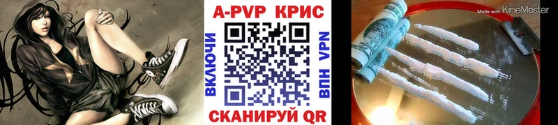 kraken зеркало  как найти наркотики  Красноармейск  А ПВП Crystall 