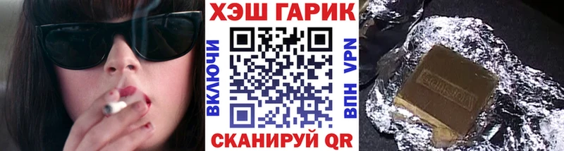 ГАШ ice o lator  Красноармейск 