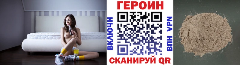 ГЕРОИН гречка  Красноармейск 
