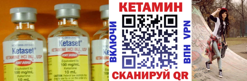 Кетамин ketamine Красноармейск