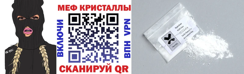 Мефедрон mephedrone  Красноармейск 