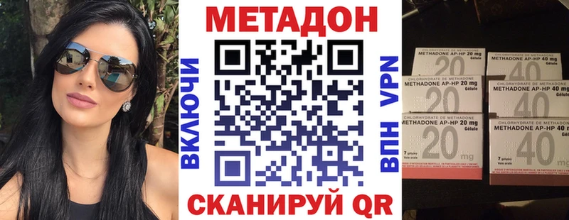 Метадон VHQ  купить закладку  Красноармейск 